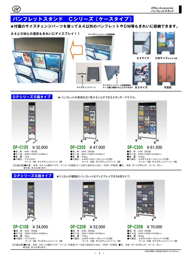 株式会社ナカキン 製品情報カタログ2023