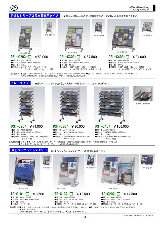 株式会社ナカキン 製品情報カタログ2023