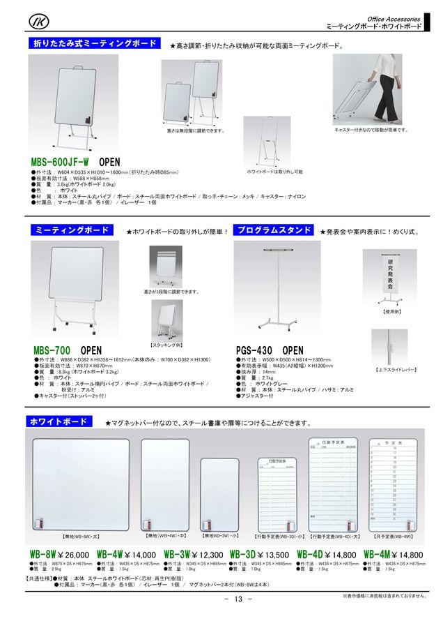 株式会社ナカキン 製品情報カタログ2023