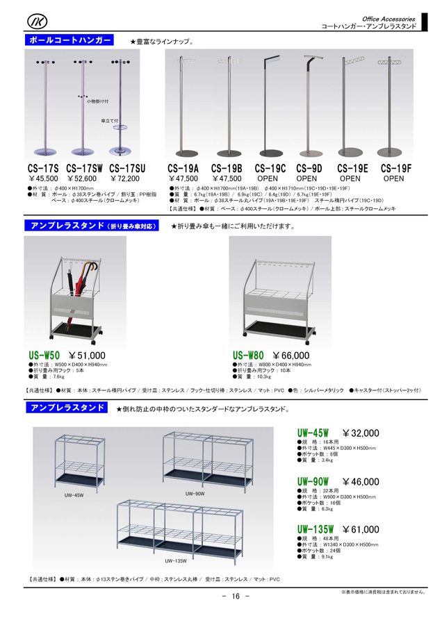 株式会社ナカキン 製品情報カタログ2023 | ナカキン 図面架 530K-A1 | 製図用品 | ナカキン(Nakakin)